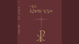 [다해] 연중 제14주일