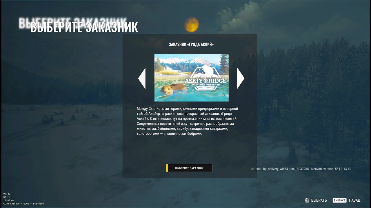 Asky Ridge Map theHunter CotW: Asky Ridge Hunting Reserve (Заповедник Альберты ) Квест ...