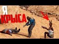 Я КРЫСА! l СОЛО АНТИРЕЙД В RUST (RUST/ РАСТ)