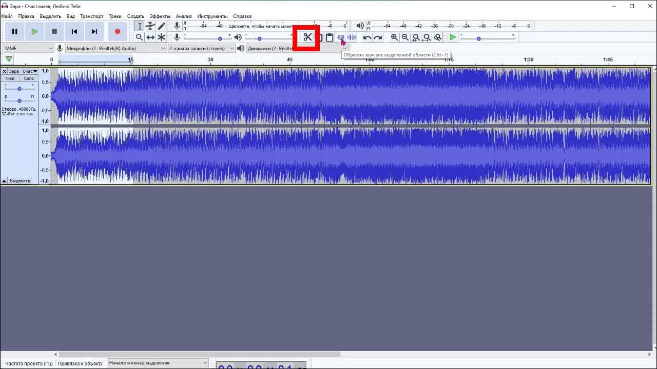 Как соединить песню по кадрам. Обрезать mp3 на windows 10. Соединить файлы mp3 вместе. Как плавно обрезать музыку. Музыка для переходов.
