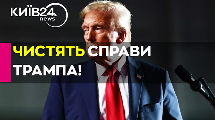 🤯 ЧИСТКИ У США! ЗВІЛЬНЕНІ десятки СЛІДЧИХ, які вели СПРАВИ ПРОТИ ТРАМПА — ЗМІ розкрили ПОДРОБИЦІ!