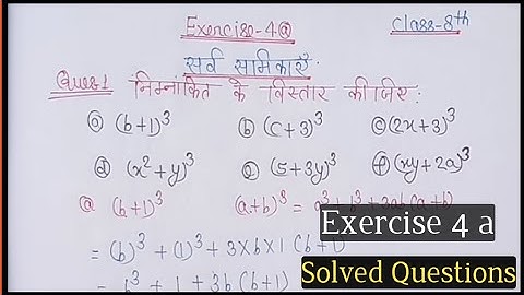 कक्षा 8 गणित अभ्यास 4 सर्वसमिकाएँ | U P Board math chapter 4 | Exercise 4 a.