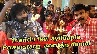 Powerstarஐ கலயதத Bigg Boss Daniel Power Star Latest I Face Cinenxt