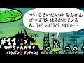 #11【PS4】ひがちゃんがゆく【パタポン2】