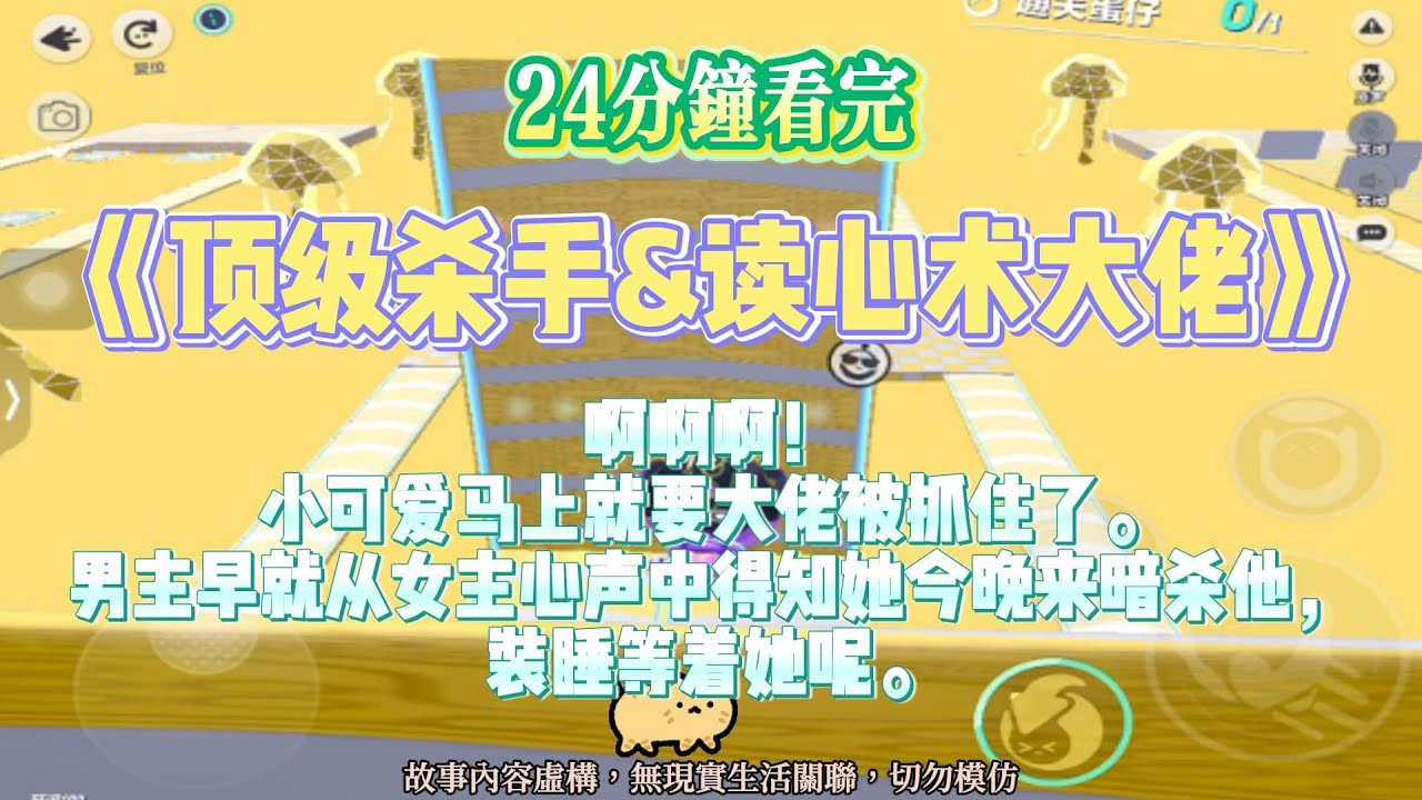 《頂級殺手&讀心術大佬》甜寵爽文。我拿著匕首悄悄走進商界大佬房間。完結嚕。#爽文 #小說 #一口氣看完 #甜寵