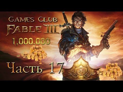 Video: Utopian Luominen Fable 3: Een