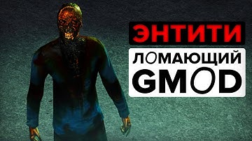 Оно УНИЧТОЖАЕТ мой Garry