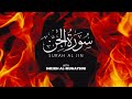 Surah Al-Jin | Beautiful Quran Recitation by Sheikh Mohamed Al Muhaysni | With English Subtitles