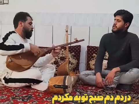 در فصل بهار میله میکردیم آواز رسول یزدان پناه دوتار محسن بهشتی