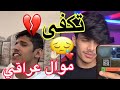 تكفى أريد أسمع منك موال عراقي سعود بن خميس عادل الشراري تكفى أريد أسمع منك موال عراقي سعود بن خميس عادل الشراري