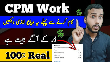 CPM work kerne se pehle ye video lazmi dekhe | CPM Trick 2023 | How to increase YouTube Revenue 2023