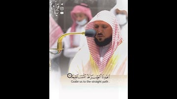 ﴿الحَمدُ لِلَّهِ رَبِّ العالَمينَ﴾ سورة الفاتحة بصوت الشيخ ماهر المعيقلي 🤍..