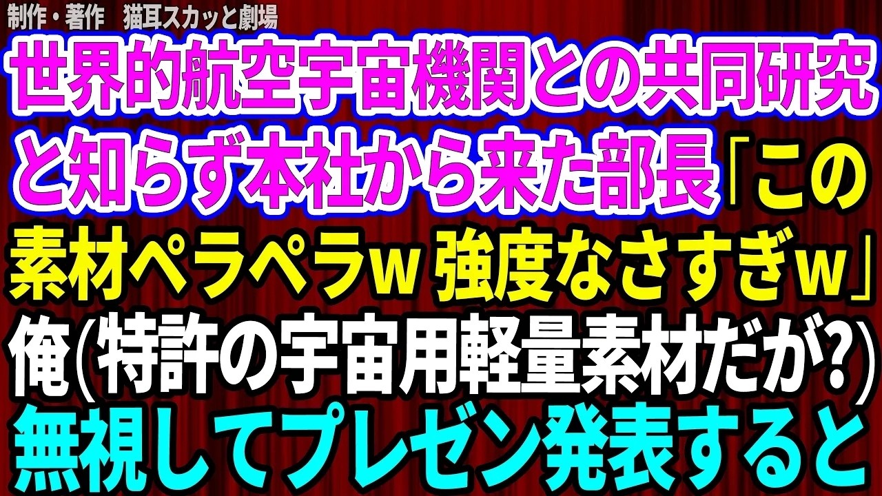 「この素材ペラペラじゃん。強度なさすぎじゃないか。プレゼンは中止にしろ」...