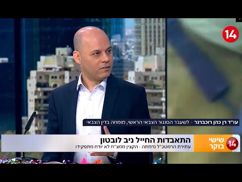 עו״ד רן כהן רוכברגר