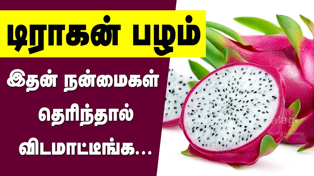 Top 10 Health Benefits of Dragon Fruits Pitaya Fruit