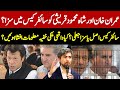 Imran khan and shah mehmood qureshi  sentenced i cypher case faisla i what was the case