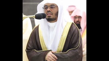 وما كان الله معذبهم وهم يستغفرون~تلاوة مؤثرة للشيخ ياسر الدوسري بالأداء الشهير