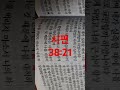 @2024.7.25@시편38:21@아멘@