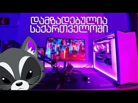 უცხოეთიდან  საქართველოში  PC SETUP ეპიზოდი7