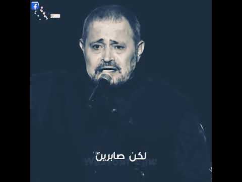 فرق جورج وسوف في الماضي والحاضر على اغنية روحي يا نسمة