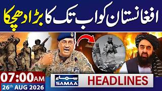 Pakistan-Afghanistan-India Conflict | Latest Updates | 7 AM News Headlines | 26 AUG 2026 | SAMAA TV screenshot 4