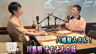Akira Kawashima: Back to Basics | Host: Akira Kawashima (Kirin) | Guest: The 'comedian who takes ...