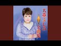 酒きずな
