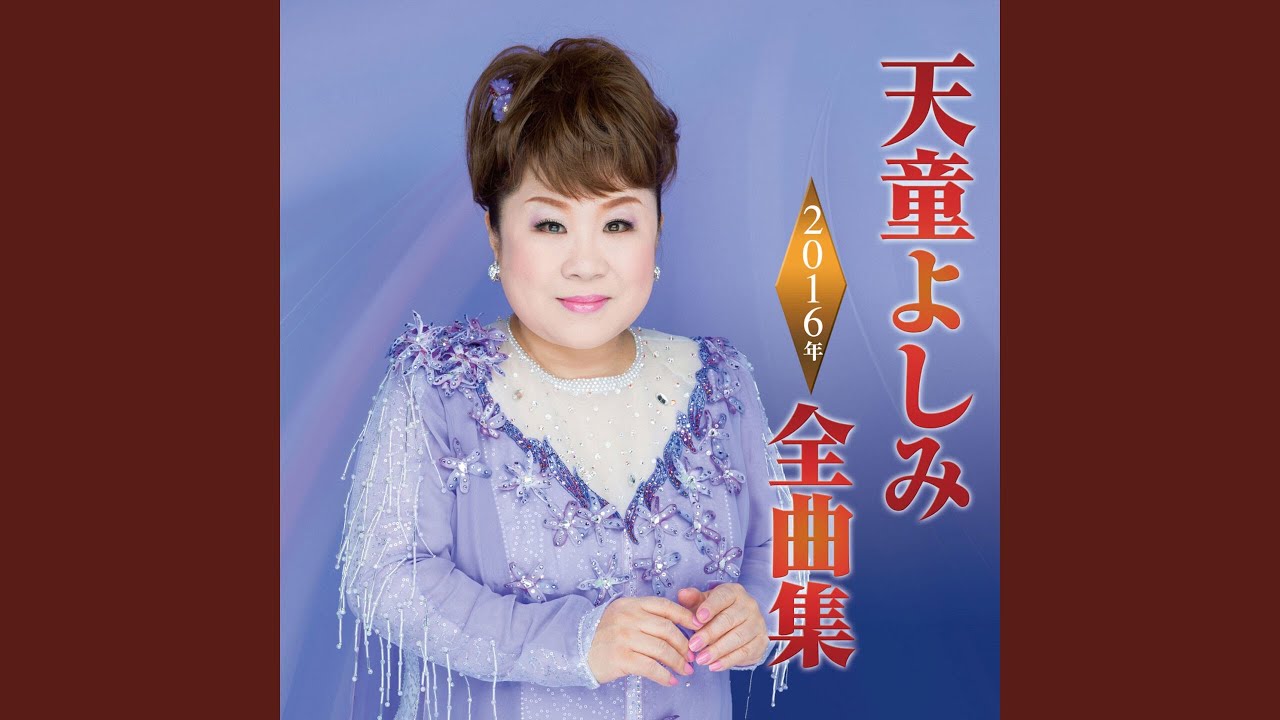 酒きずな - YouTube