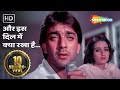 Aur iss Dil Mein Kya Rakha Hai - Imaandar - Sanjay Dutt Sad Song - Hindi Songs 2020