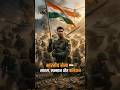 Indian army short military deshbhagti army army armylover mp3