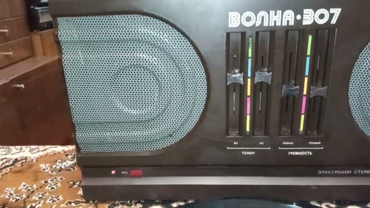 Электрофон волна 307 переносной стереофонический - YouTube