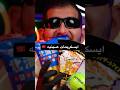 ايسكريمات ماقد شفتها بحياتك🍦😳