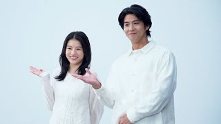 賀来賢人＆出口夏希が出演、「ほんだし®」新ＣＭ（メイキング・インタビュー／賀来賢人 出口夏希）