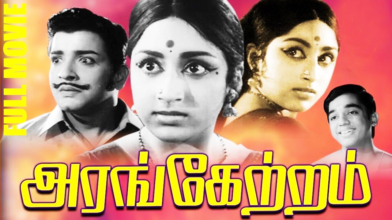 Tamil Movies Arangetram Full Movie Tamil Romantic & Comedy Movies