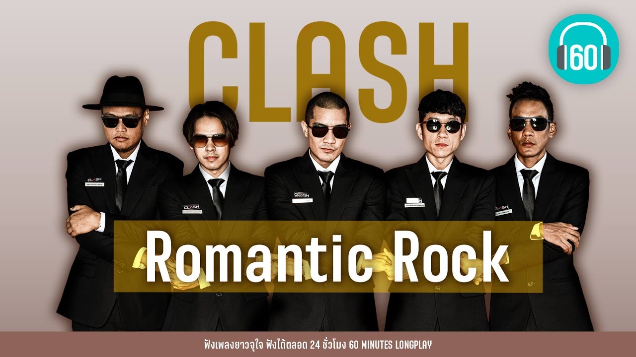 CLASH : Romantic Rock [ขอเช็ดน้ำตา,เธอจะอยู่กับฉันตลอดไป,รับได้ทุกอย่าง]【LONGPLAY】