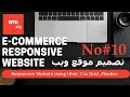 Arabic 2021| Responsive Website Using HTML, CSS  Grid| انشاء موقع ويب  كامل متجاوب مع كل الشاشات