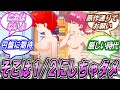 【らんま１/２】らんまの○○まで１/２になってたことに対する反応集【第一話感想】【高橋留美子】【サンデー】