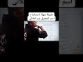 أسهل طريقة لاستخراج اسم المفعول