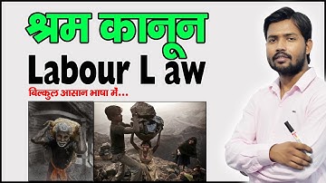 Change In Labour Laws | UP Labour Laws Suspended | in Hindi