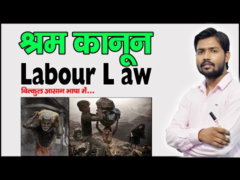 Change In Labour Laws | UP Labour Laws Suspended | in Hindi