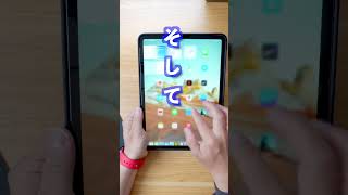 もう優勝！iPad Proのケースの最強が決まりました… #iPad #iPadPro #shorts