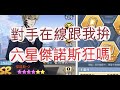 「一拳超人」重金打造六星傑諾斯!線上對打有多狂?最強之男 文老爹