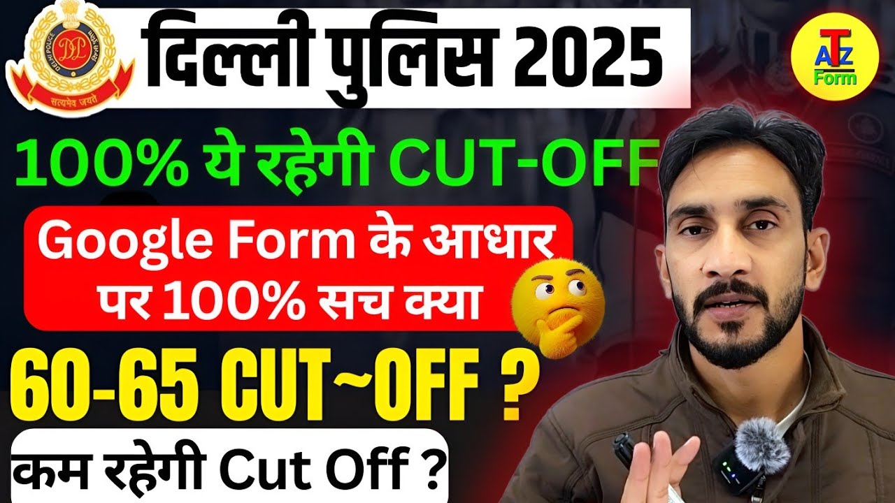 Delhi Police Google Form की Cut Off😱| बहुत कम 60-65 ?🔥