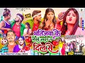         ishika bhujel  arun vijaiya new maithili song 2023 