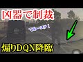 凶器を持った煽り運転DQNが降りてきた！ドラレコ・交通事故・煽り運転まとめ【Traffic accident in Japan】