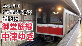 大阪メトロ御堂筋線 10A系 中津ゆき到着→発車@なんば