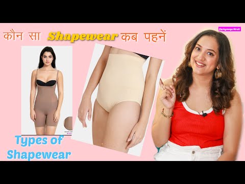 कौन सा Shapewear कब पहनें | Different Types of Shapewear | Perkymegs Hindi