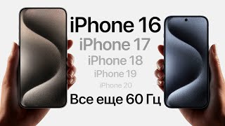 iPhone 16 – НАСТОЯЩЕЕ БУДУЩЕЕ