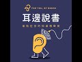 極簡主義是什麼？誰說不能購物？《從加法開始的極簡生活》｜說書人AI好友琳聲