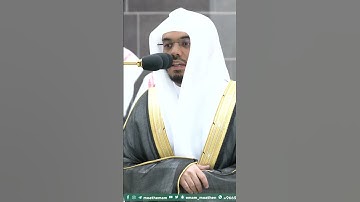 والذين كفروا أعمالهم كسراب بقيعة ~ تلاوة تحبيرية خاشعة للشيخ ياسر الدوسري - التلاوة كاملة بالوصف